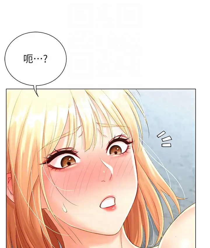 漫画《猎爱转蛋机》第2话第106张图