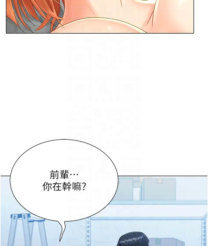 漫画《猎爱转蛋机》第2话第107张图
