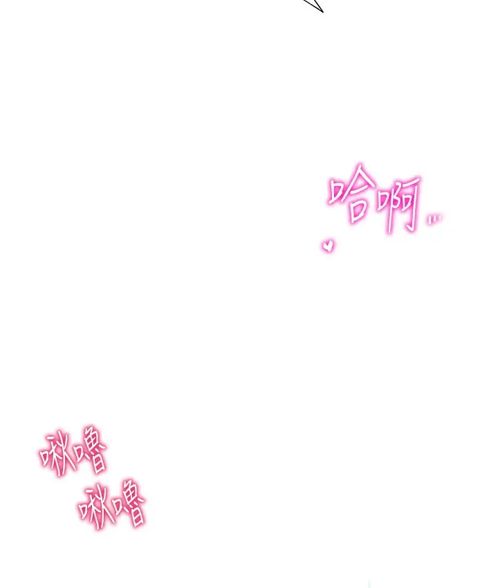 漫画《猎爱转蛋机》第2话第11张图