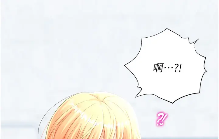 漫画《猎爱转蛋机》第2话第115张图