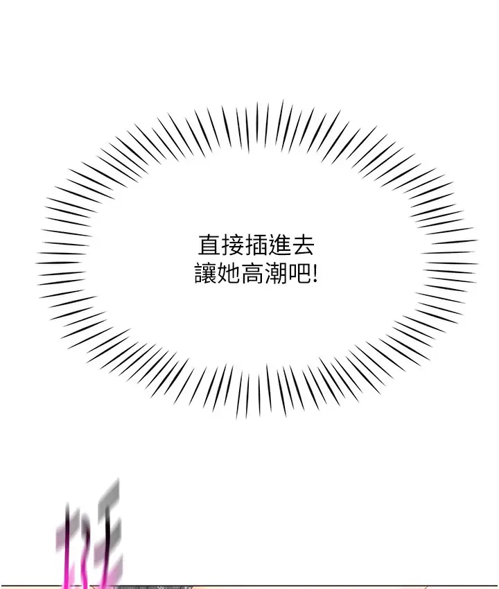 漫画《猎爱转蛋机》第2话第118张图