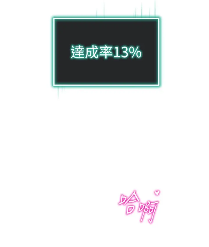 漫画《猎爱转蛋机》第2话第12张图