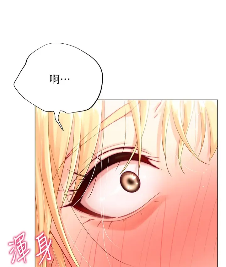 漫画《猎爱转蛋机》第2话第120张图