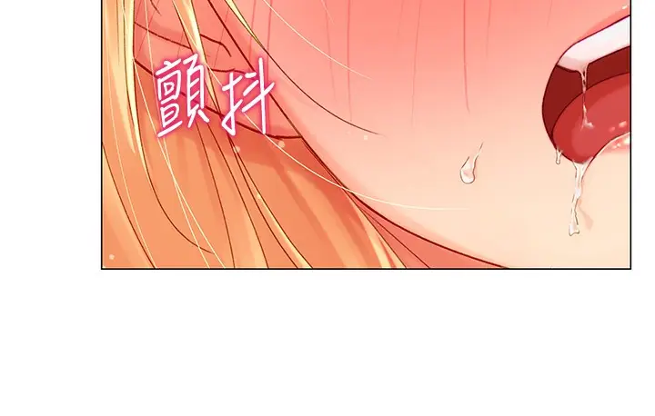 漫画《猎爱转蛋机》第2话第121张图