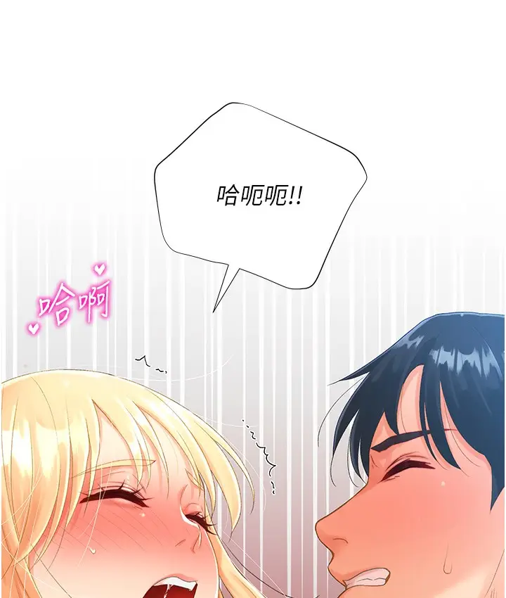 漫画《猎爱转蛋机》第2话第122张图