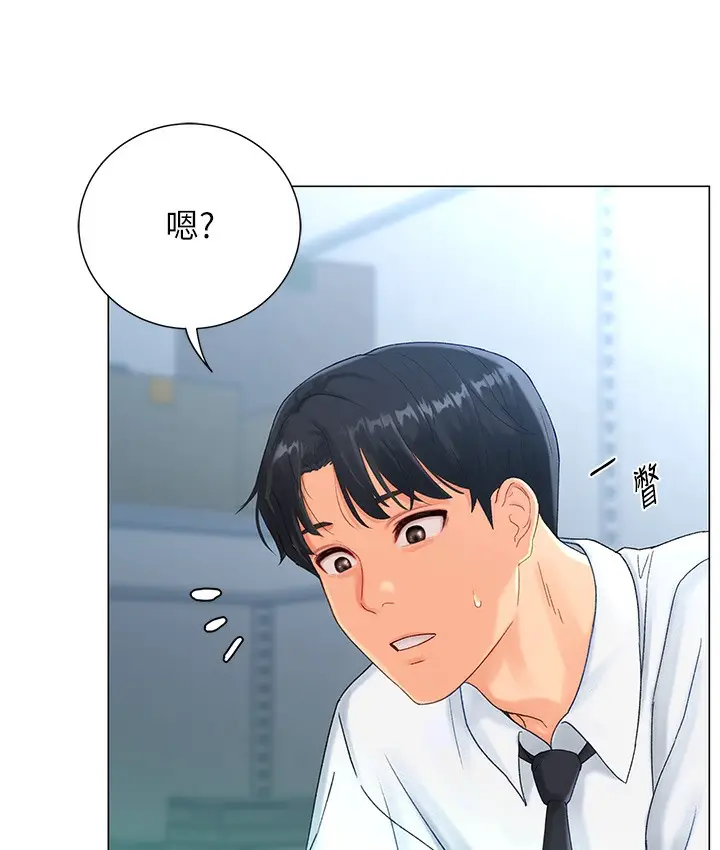 漫画《猎爱转蛋机》第2话第125张图