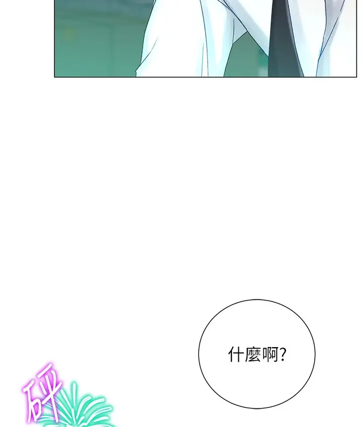 漫画《猎爱转蛋机》第2话第126张图