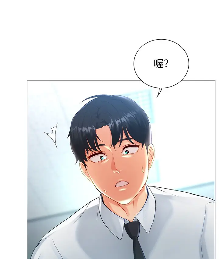 漫画《猎爱转蛋机》第2话第133张图