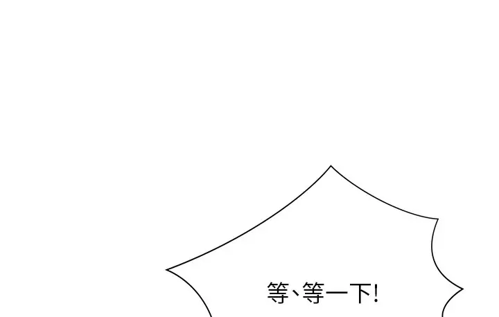 漫画《猎爱转蛋机》第2话第142张图