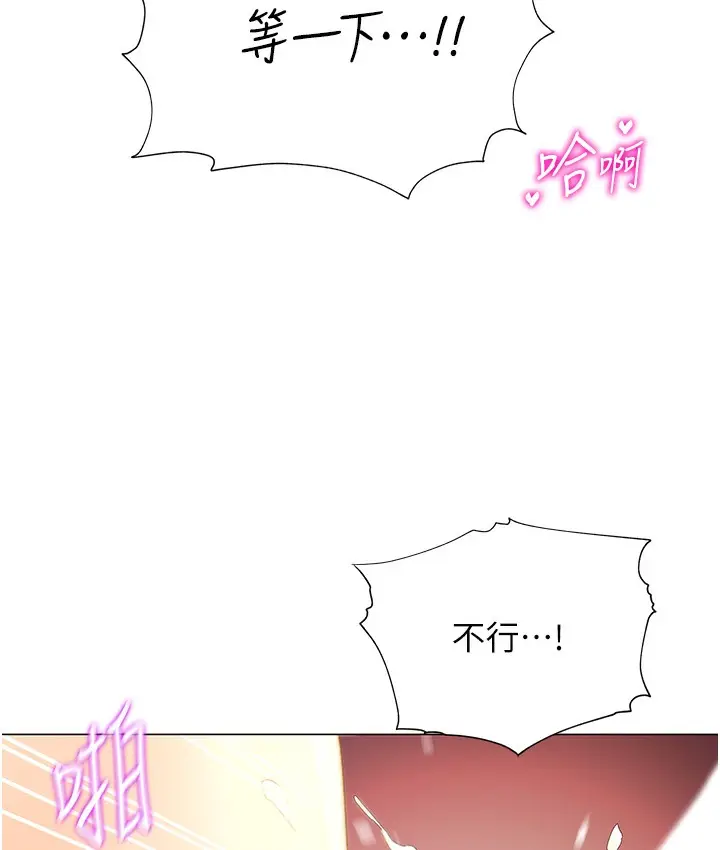 漫画《猎爱转蛋机》第2话第144张图