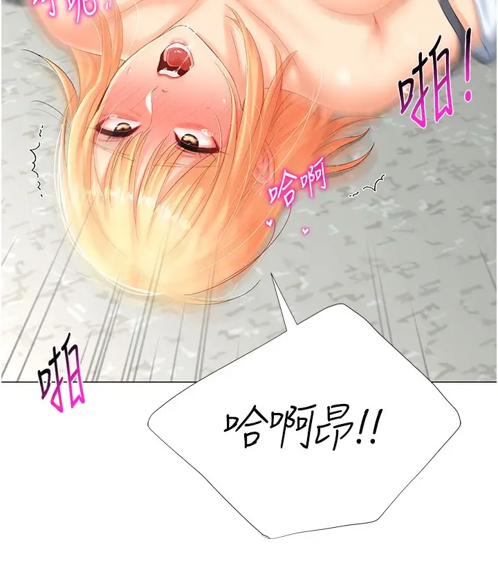 漫画《猎爱转蛋机》第2话第149张图