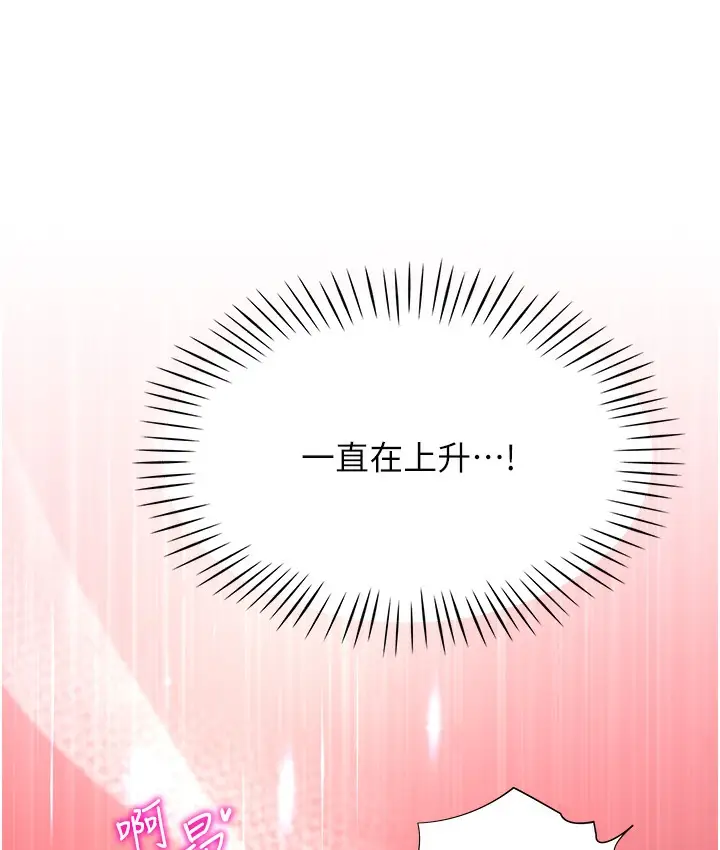 漫画《猎爱转蛋机》第2话第152张图
