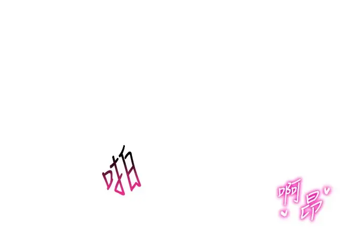 漫画《猎爱转蛋机》第2话第160张图