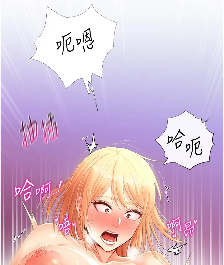 漫画《猎爱转蛋机》第2话第168张图