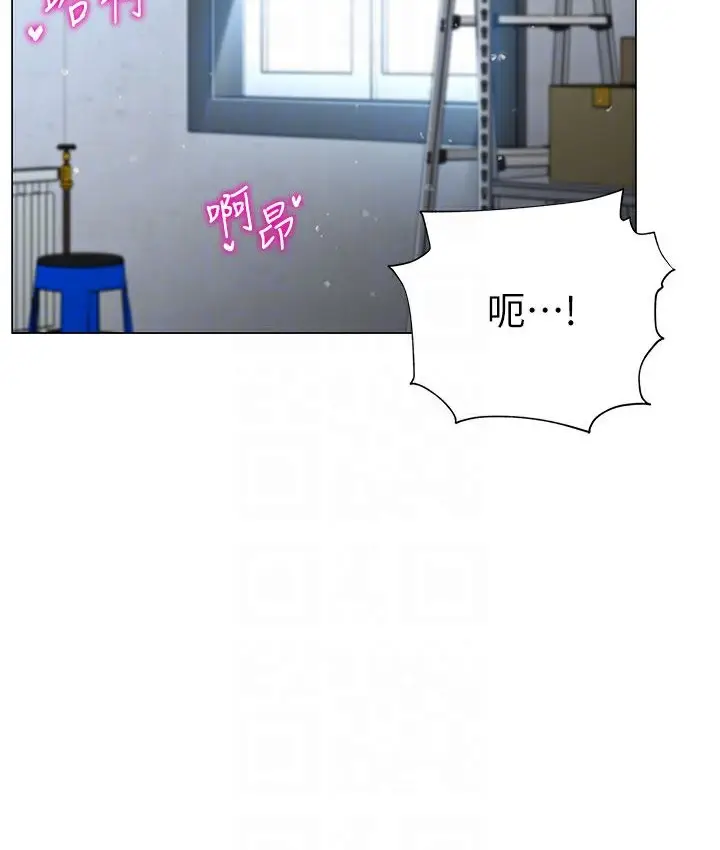 漫画《猎爱转蛋机》第2话第17张图