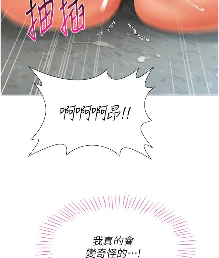 漫画《猎爱转蛋机》第2话第170张图