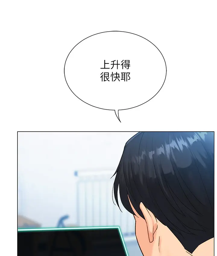 漫画《猎爱转蛋机》第2话第173张图