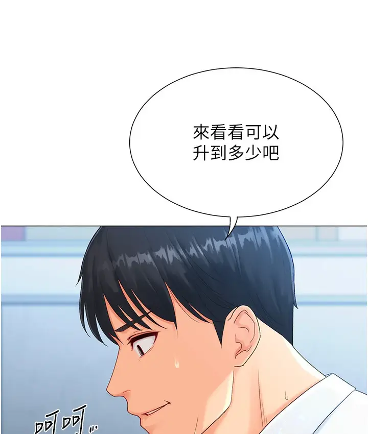 漫画《猎爱转蛋机》第2话第175张图
