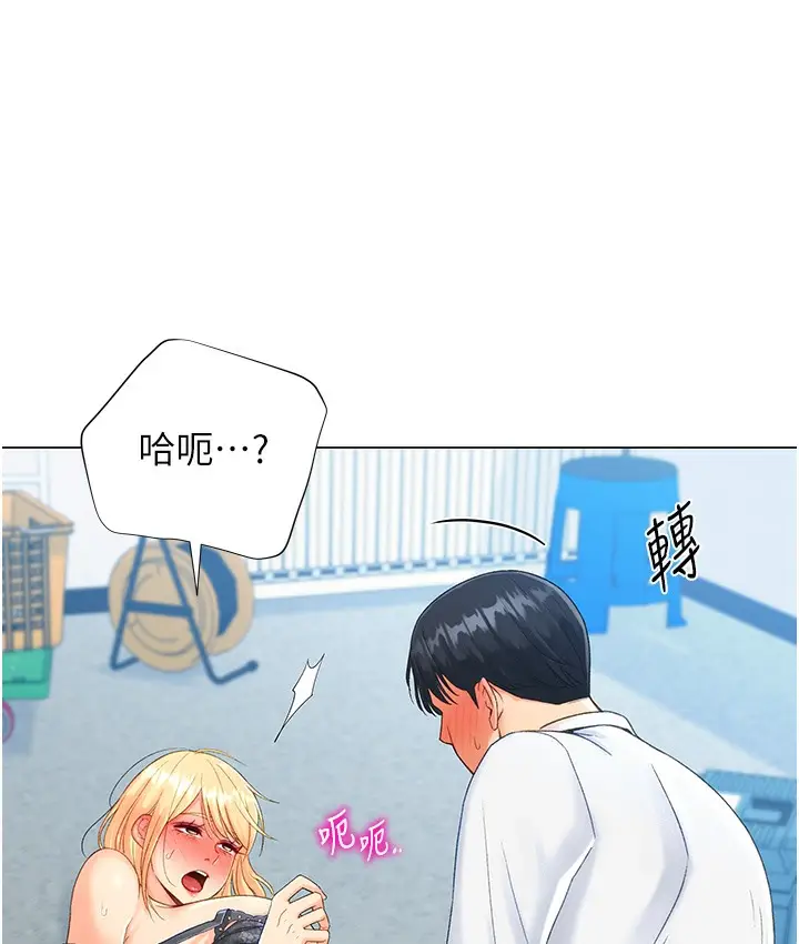 漫画《猎爱转蛋机》第2话第177张图