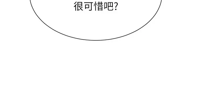 漫画《猎爱转蛋机》第2话第179张图