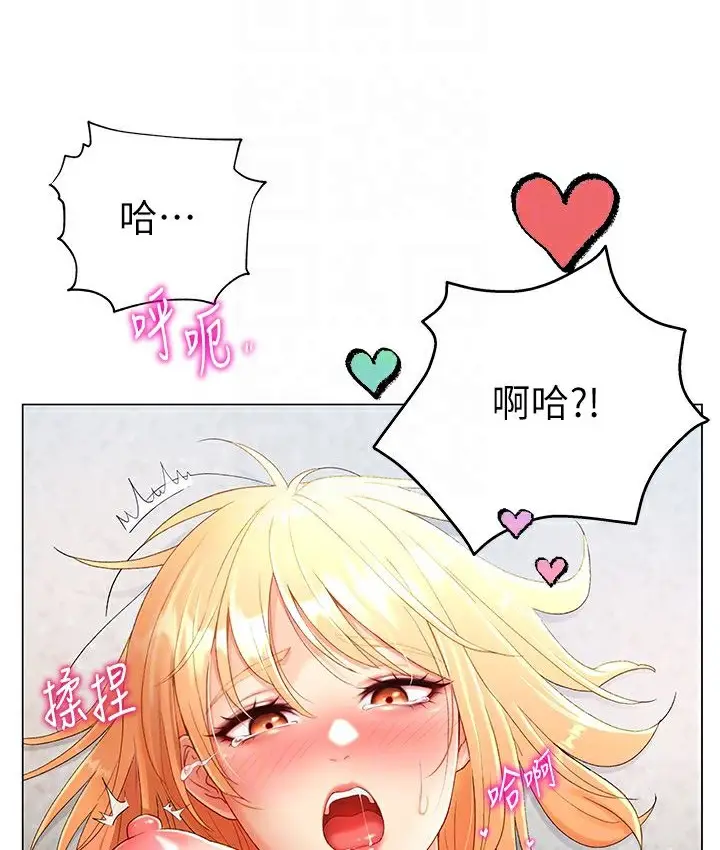 漫画《猎爱转蛋机》第2话第18张图