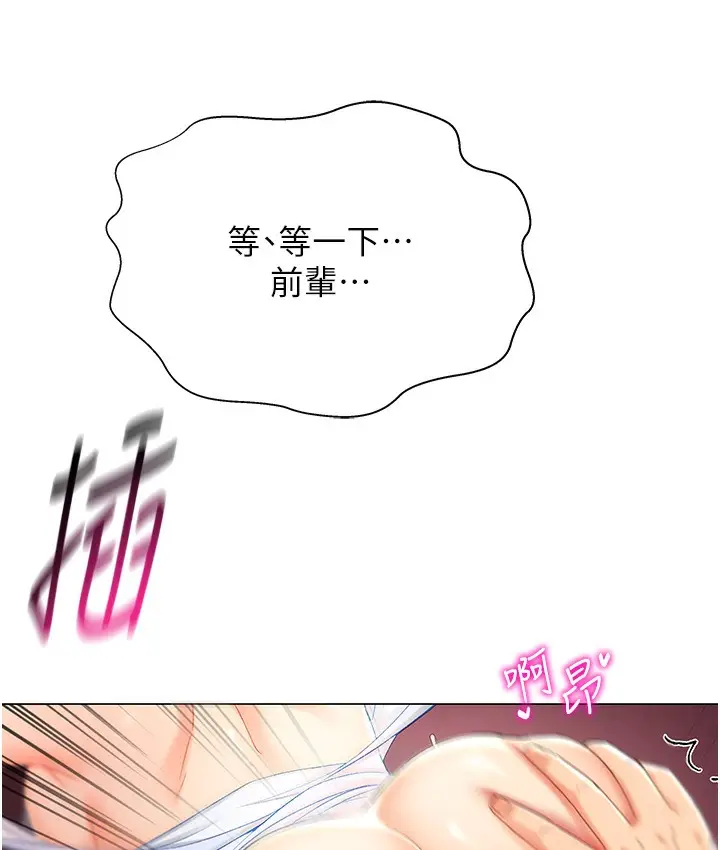 漫画《猎爱转蛋机》第2话第180张图