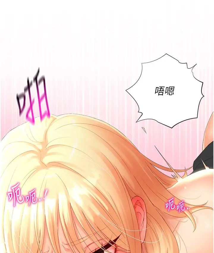 漫画《猎爱转蛋机》第2话第185张图