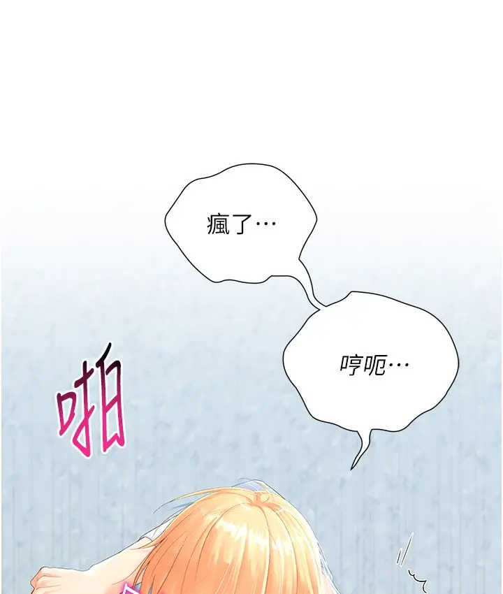 漫画《猎爱转蛋机》第2话第188张图