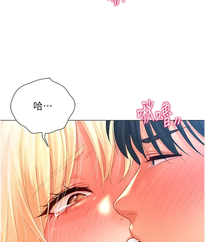 漫画《猎爱转蛋机》第2话第198张图