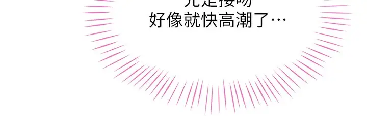 漫画《猎爱转蛋机》第2话第200张图
