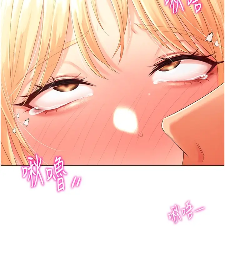 漫画《猎爱转蛋机》第2话第203张图