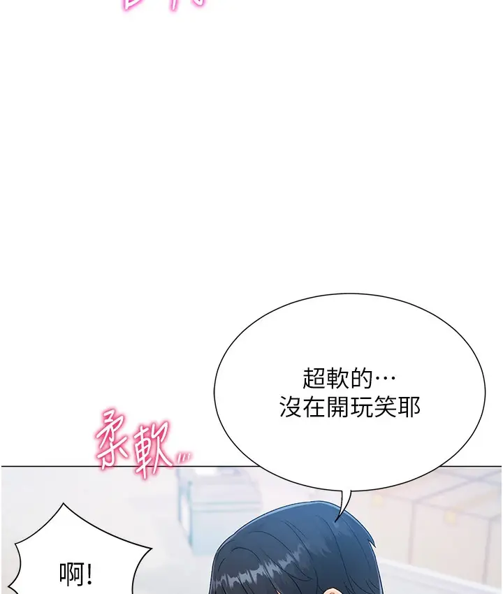 漫画《猎爱转蛋机》第2话第21张图