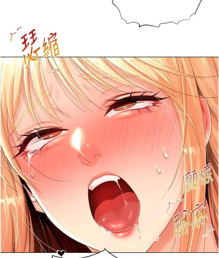 漫画《猎爱转蛋机》第2话第211张图