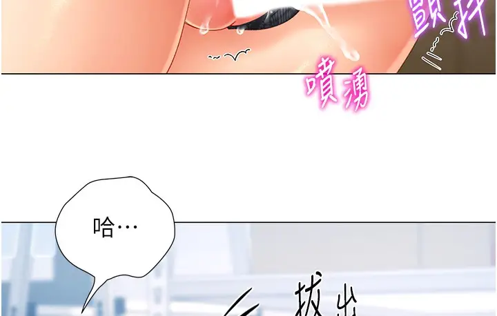 漫画《猎爱转蛋机》第2话第214张图