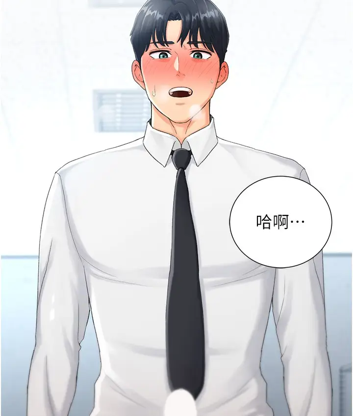 漫画《猎爱转蛋机》第2话第217张图