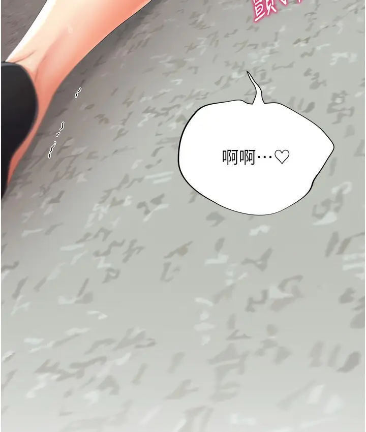 漫画《猎爱转蛋机》第2话第222张图
