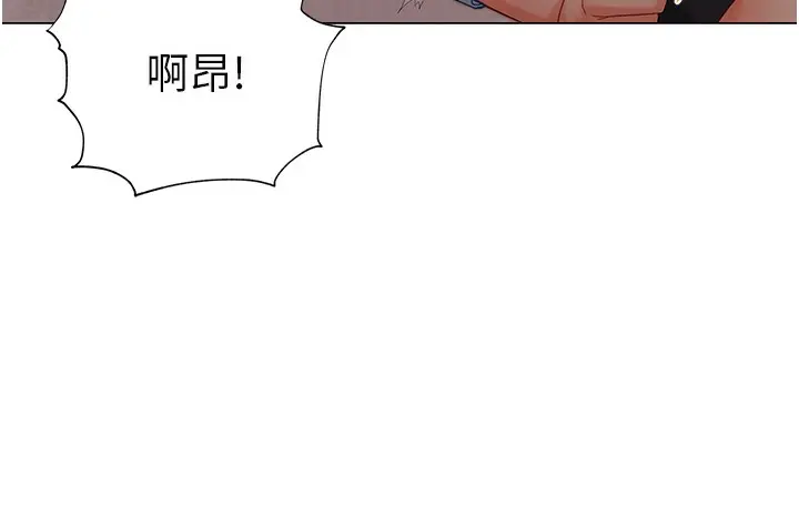 漫画《猎爱转蛋机》第2话第23张图