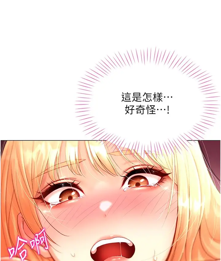 漫画《猎爱转蛋机》第2话第25张图