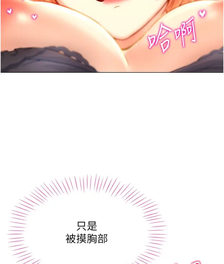漫画《猎爱转蛋机》第2话第26张图