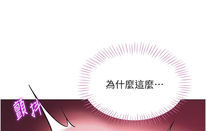 漫画《猎爱转蛋机》第2话第28张图