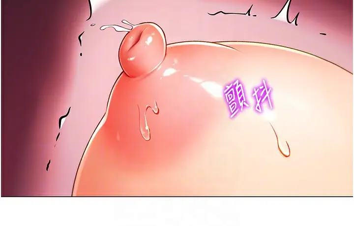 漫画《猎爱转蛋机》第2话第29张图