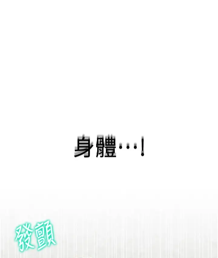 漫画《猎爱转蛋机》第2话第30张图