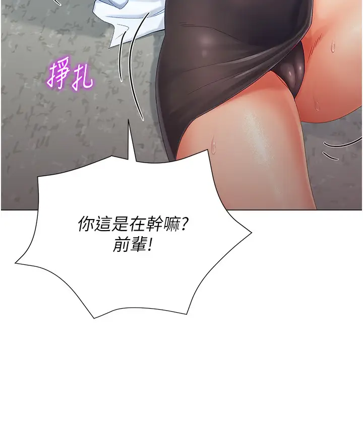 漫画《猎爱转蛋机》第2话第35张图