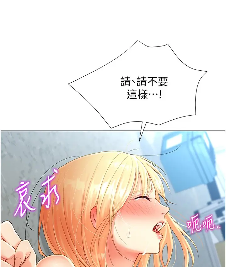 漫画《猎爱转蛋机》第2话第37张图