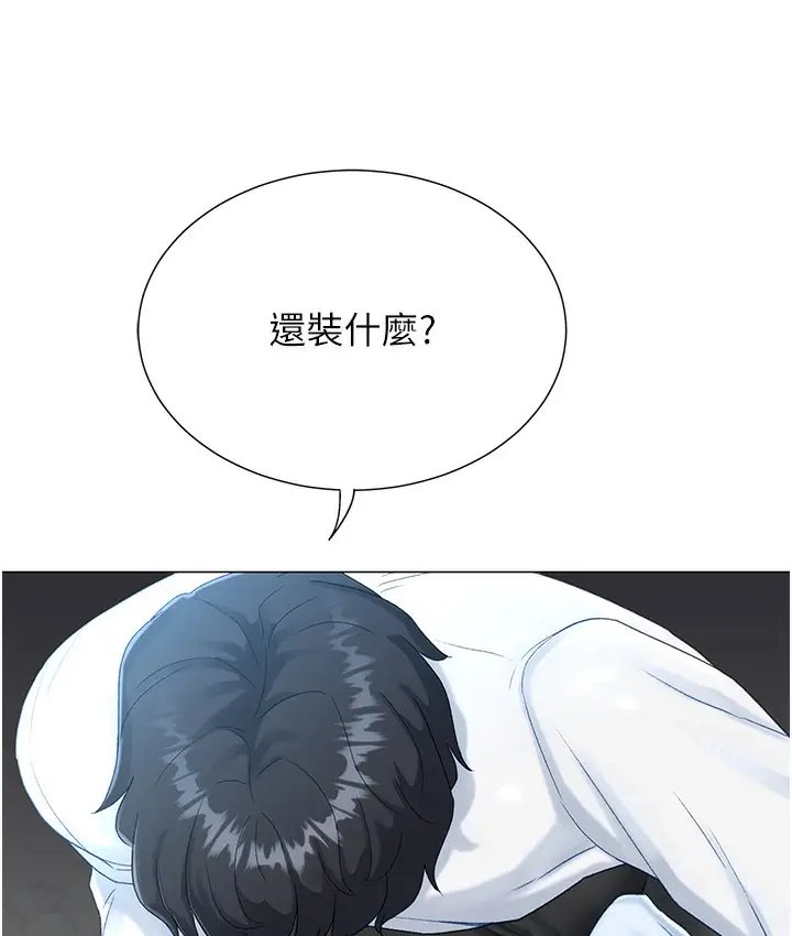 漫画《猎爱转蛋机》第2话第39张图