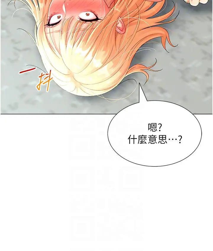 漫画《猎爱转蛋机》第2话第41张图