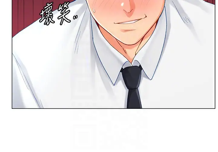 漫画《猎爱转蛋机》第2话第43张图