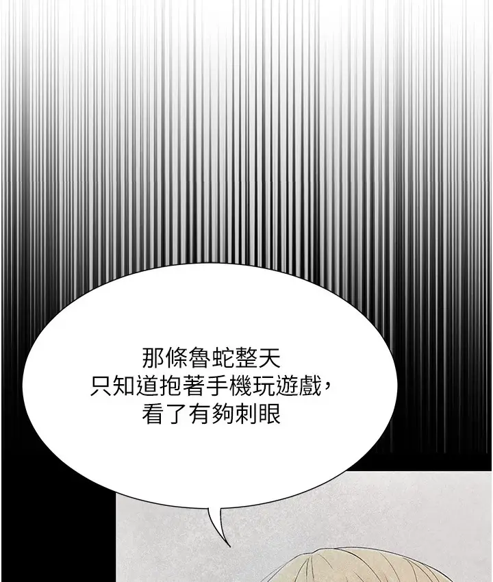 漫画《猎爱转蛋机》第2话第46张图