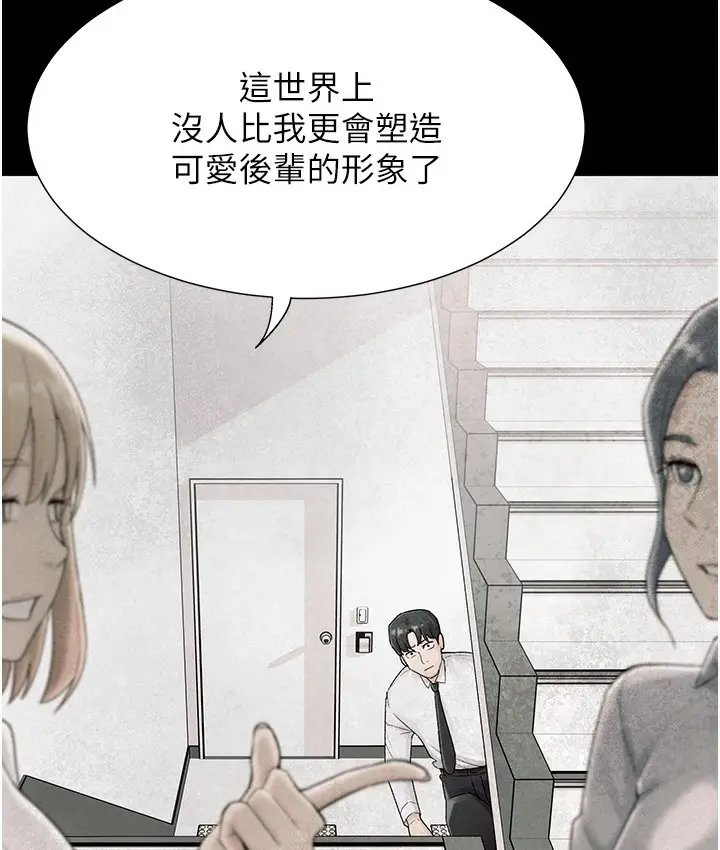 漫画《猎爱转蛋机》第2话第49张图