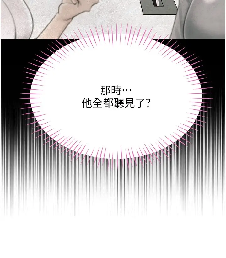 漫画《猎爱转蛋机》第2话第50张图